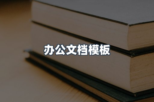 PDF电子书下载